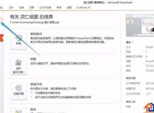 PPT怎么转换成SCI需要的图片