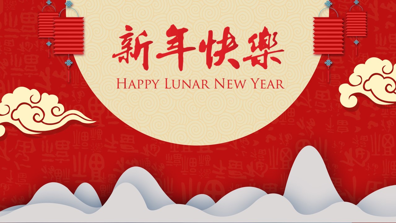 新年快乐ppt模板