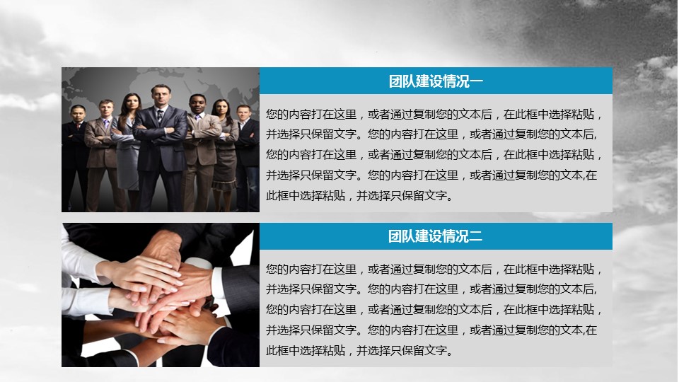 气势磅礴的商务演示ppt模板