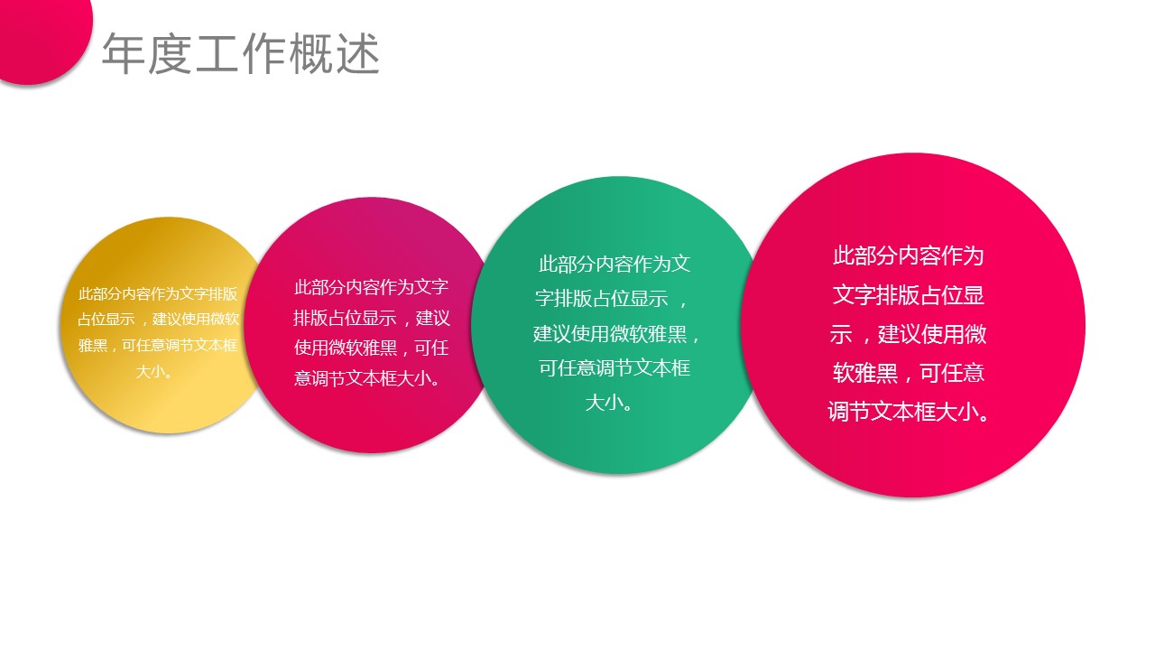 2020新年工作计划ppt模板