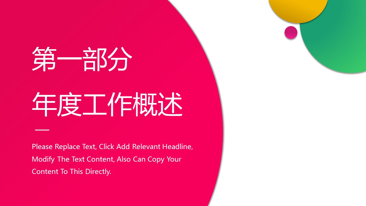 2020新年工作计划ppt模板