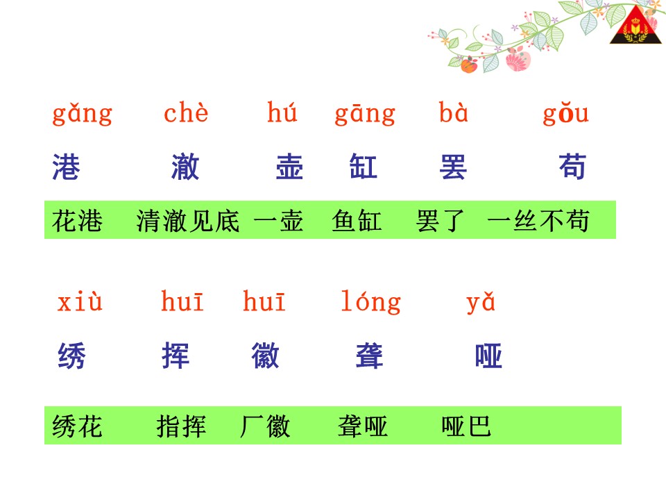 鱼游到了纸上课件ppt模板