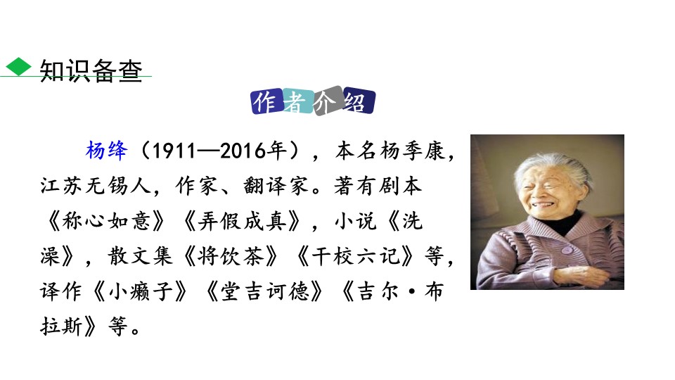 老王ppt课件模板