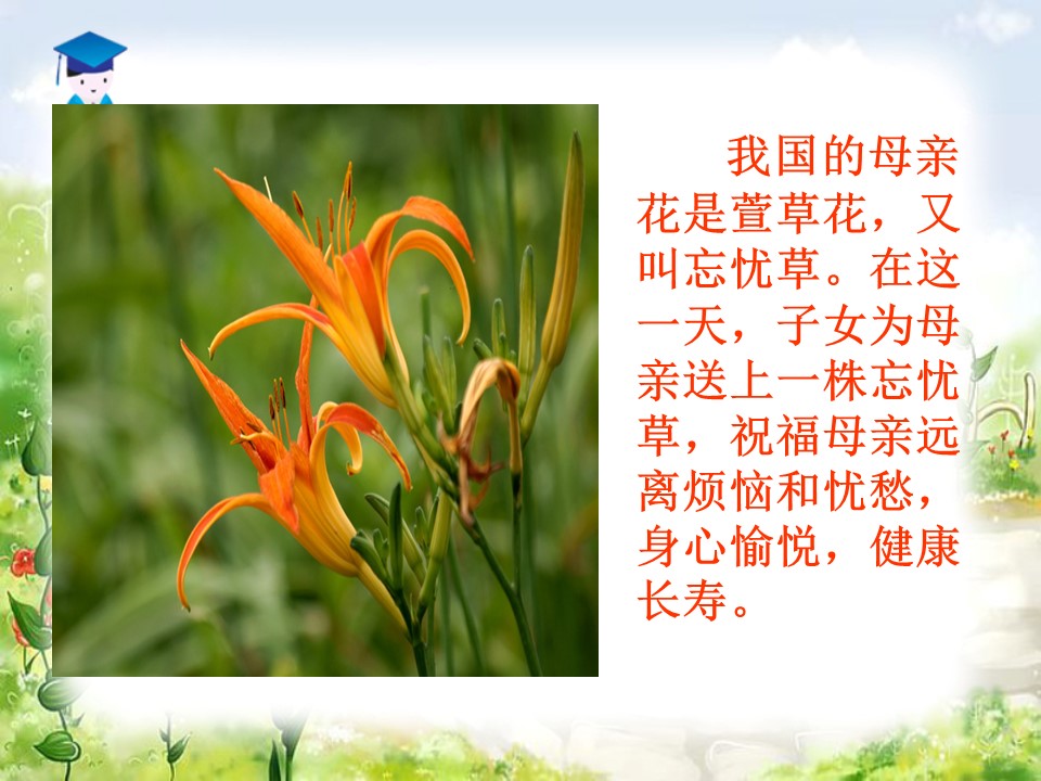 散步的ppt模板
