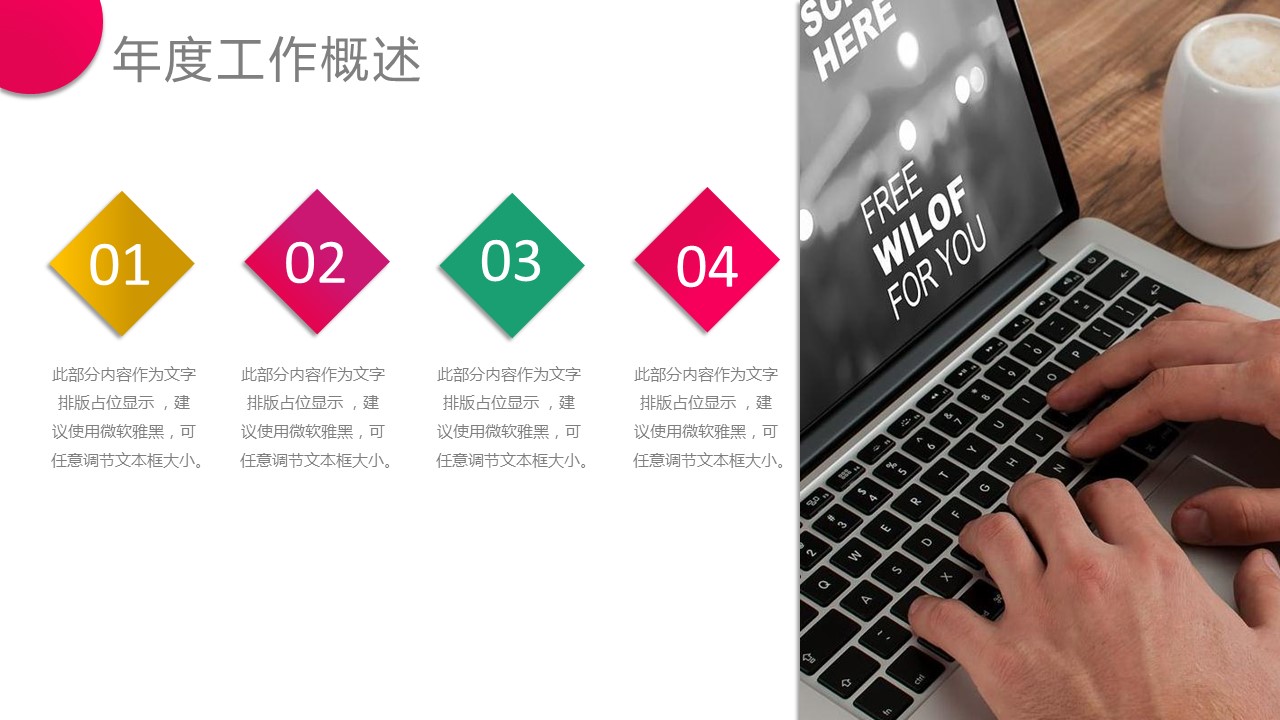 2020新年工作计划ppt模板