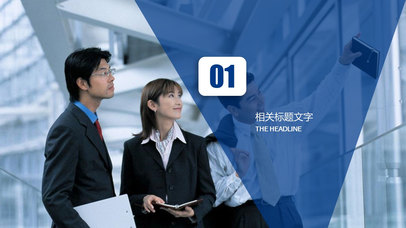 房地产年总结报告ppt模板