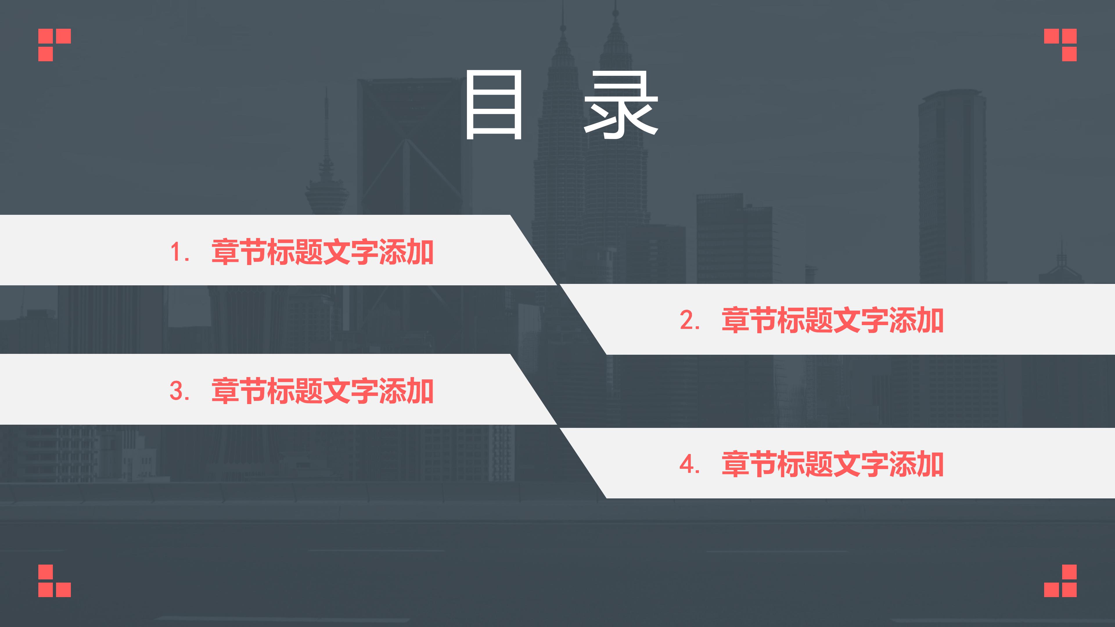 展示空间调查报告ppt模板