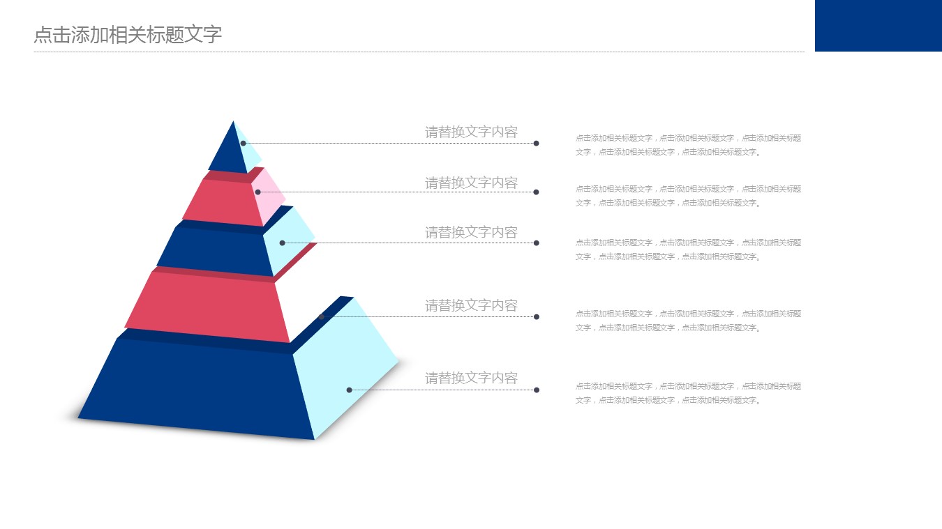 房地产年总结报告ppt模板