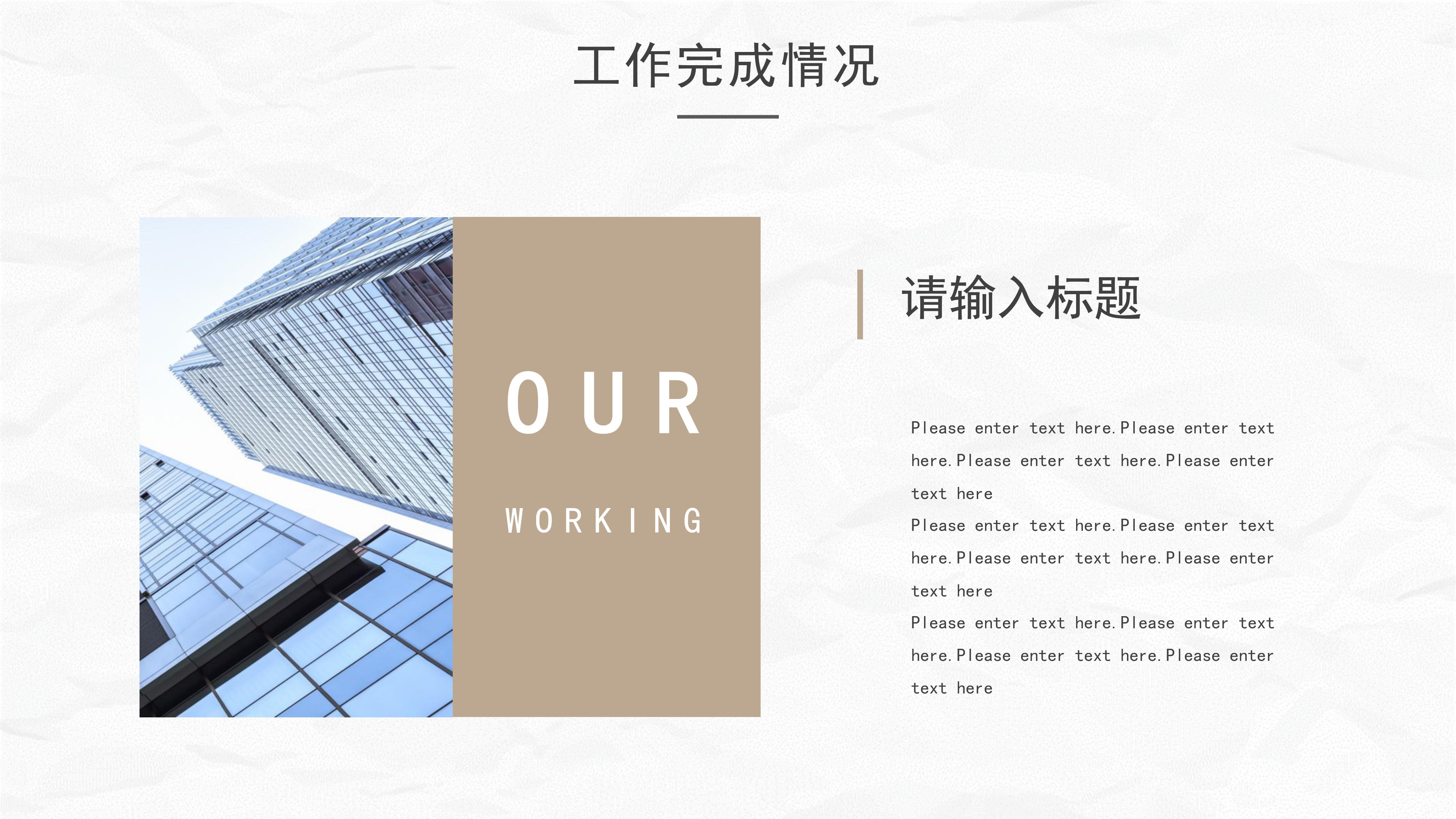 教师季度工作总结ppt模板