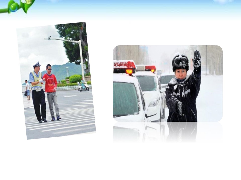 人教版老王ppt模板