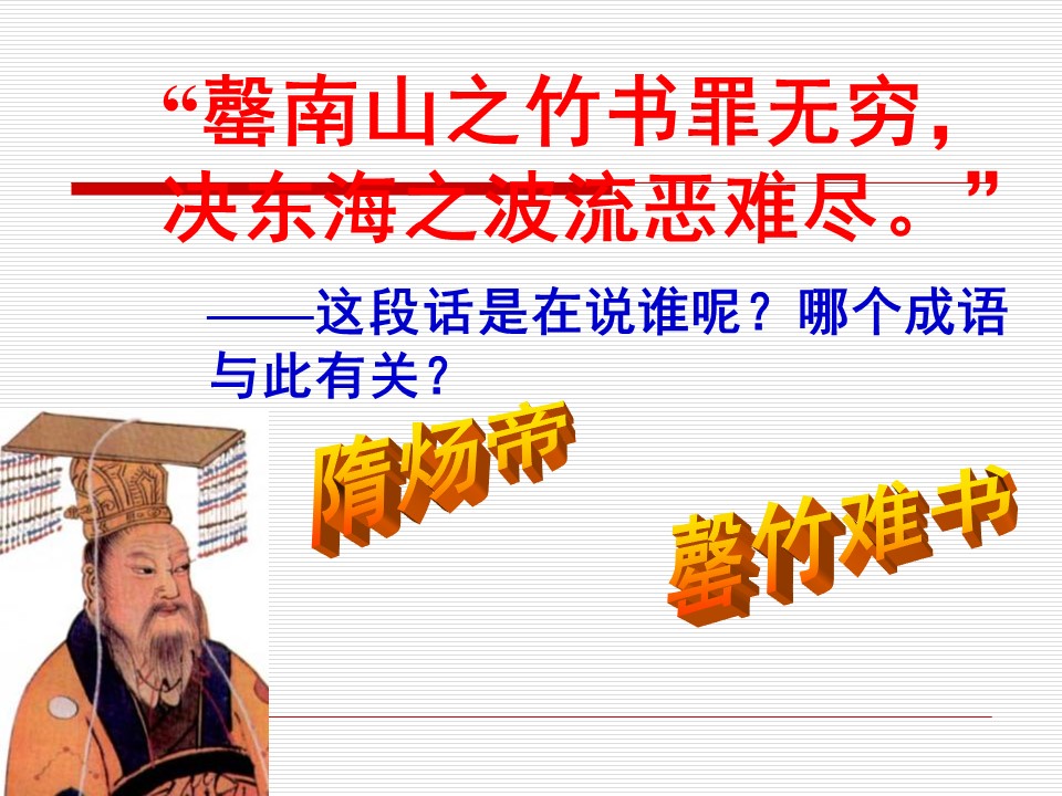 贞观之治ppt课件模板