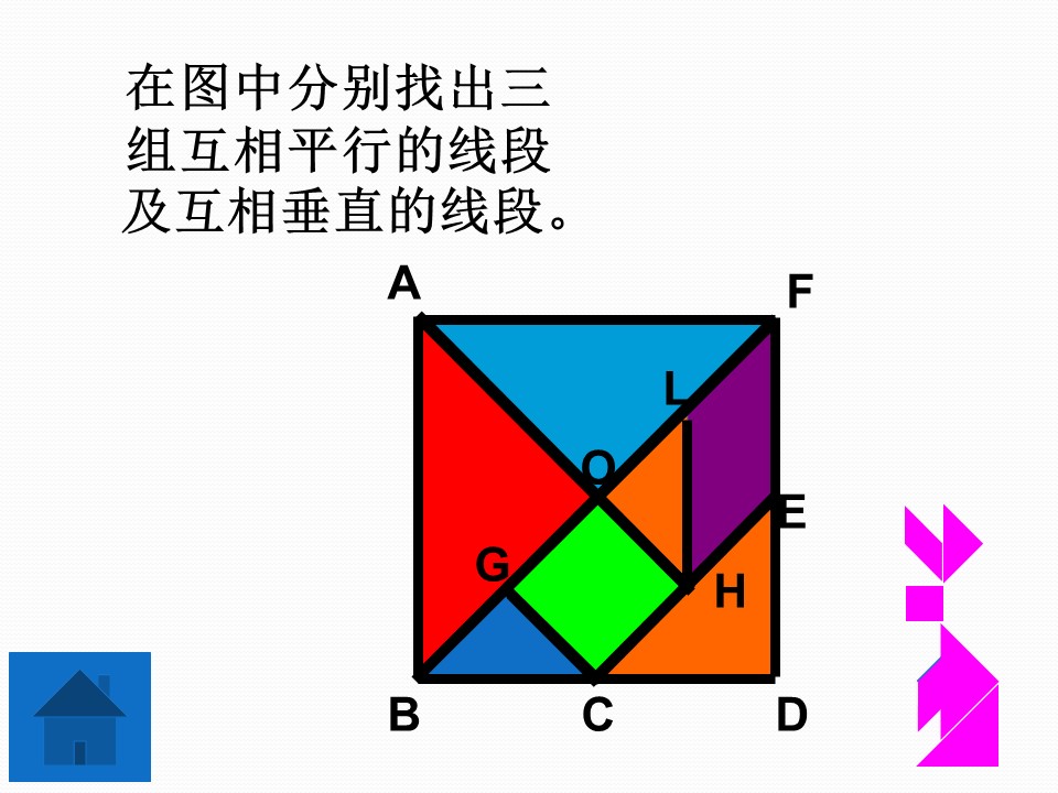 智力七巧板ppt模板