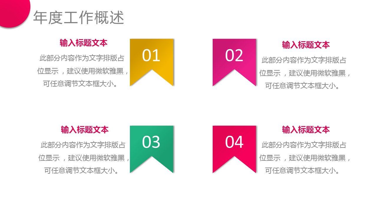 2020新年工作计划ppt模板