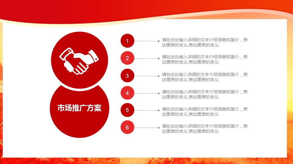 学雷锋ppt班会模板