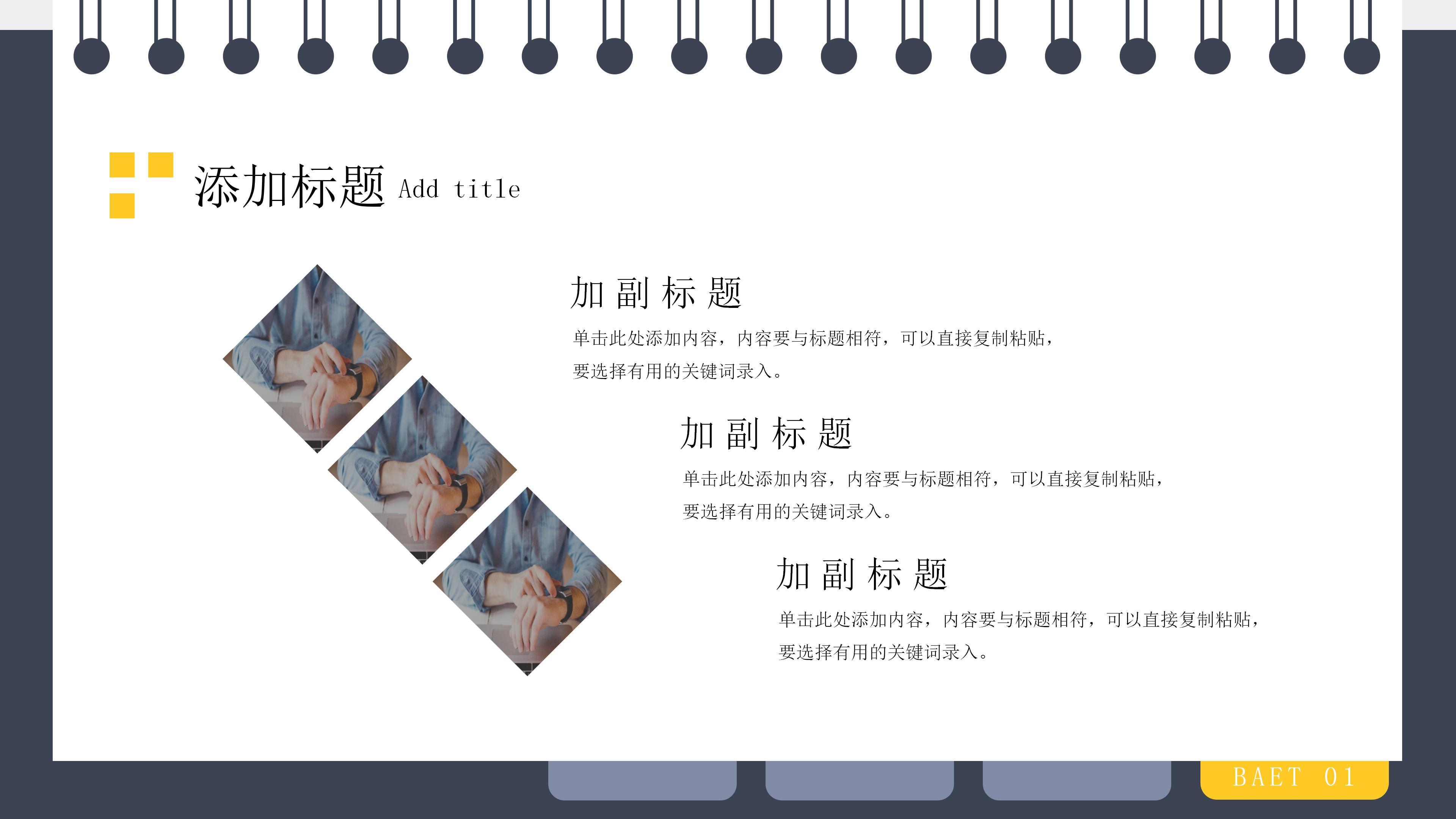 施工调查报告ppt模板