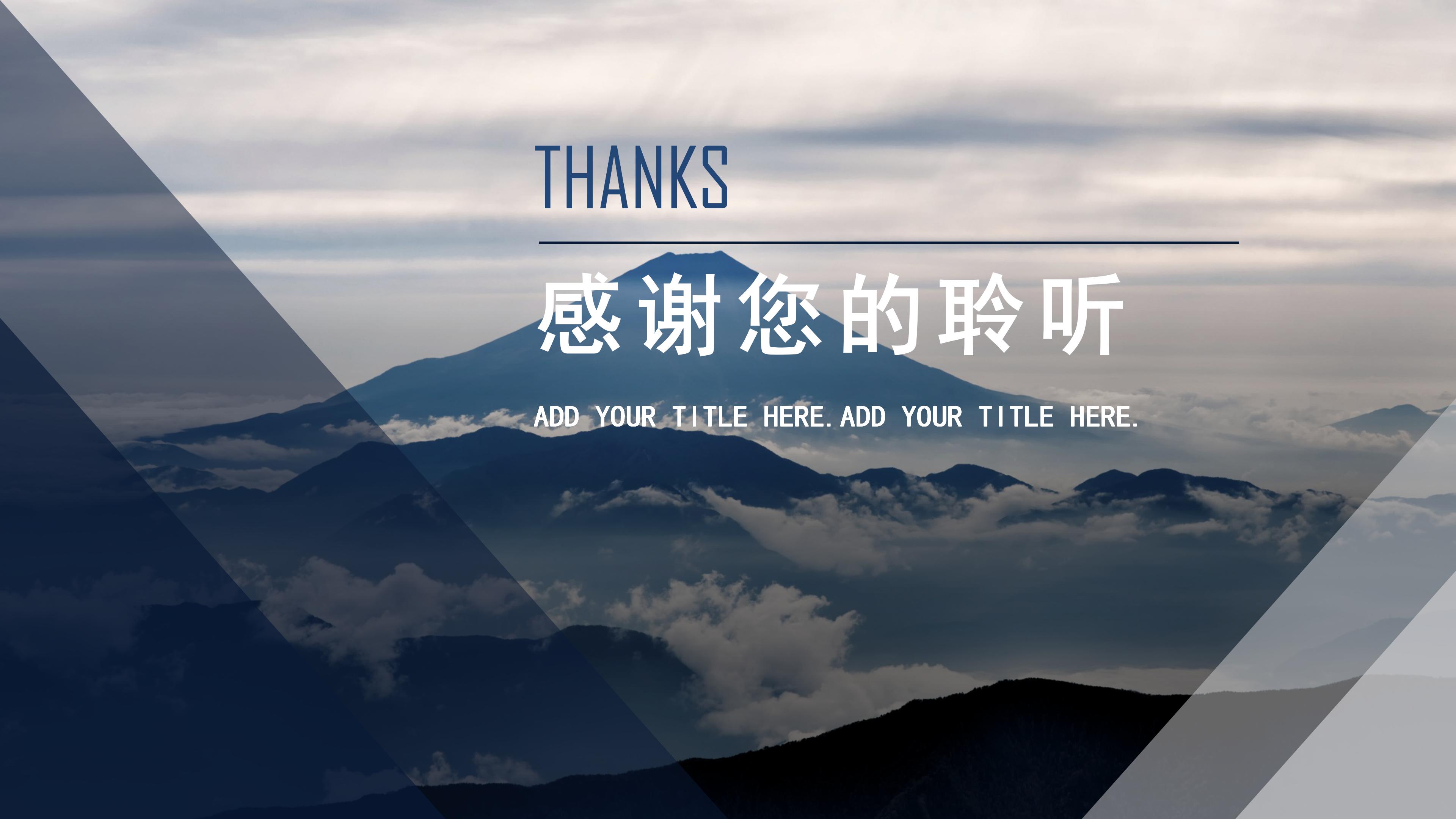 经理竞聘简历述职ppt模板