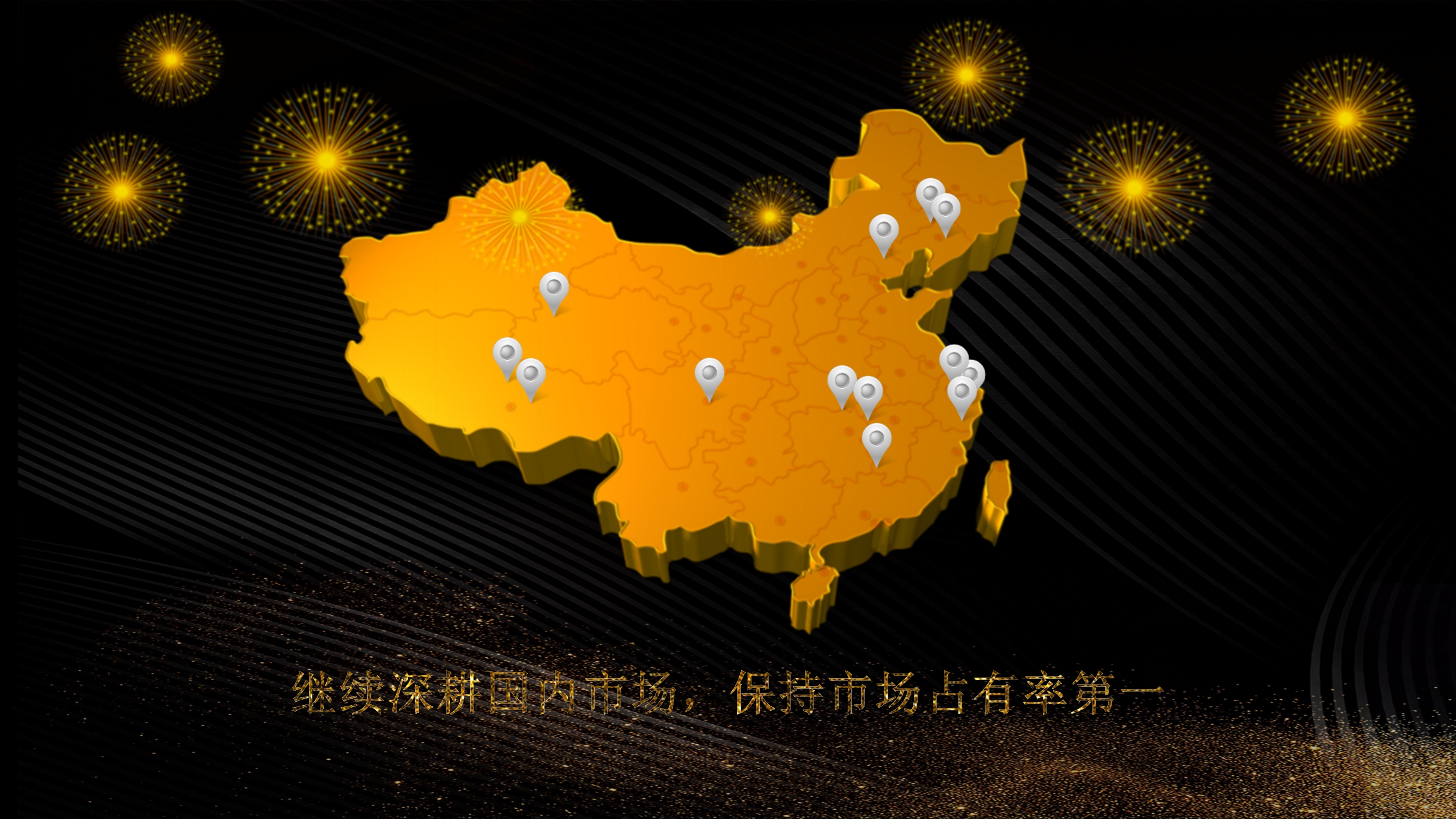 企业年会颁奖典礼获奖名单ppt模板