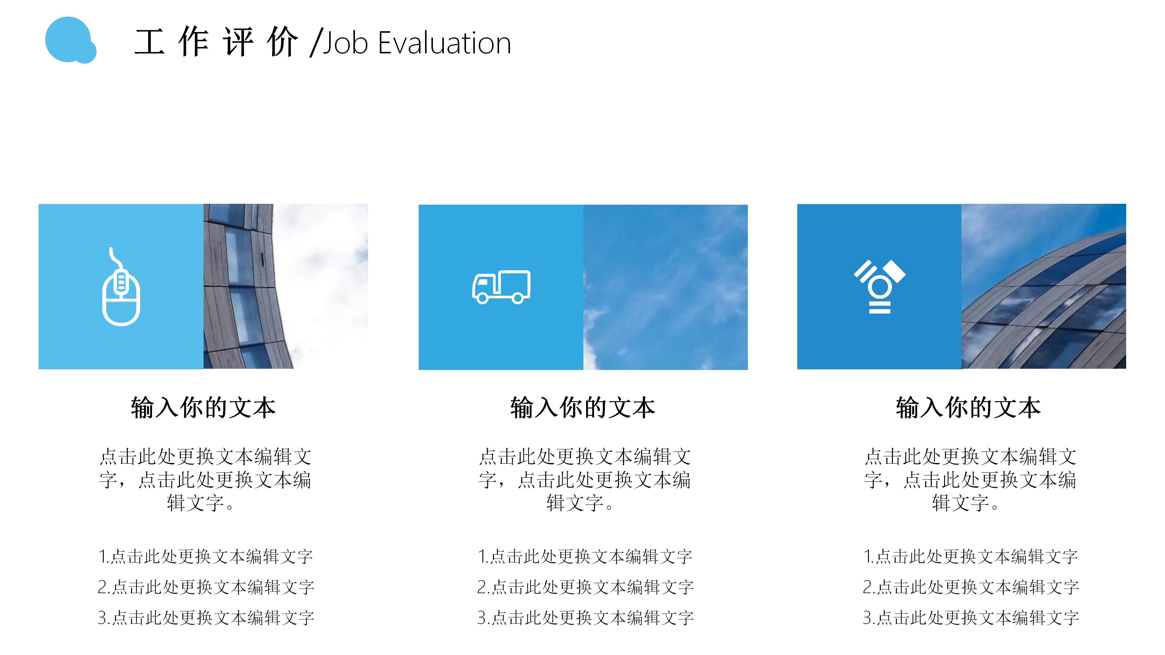 岗位个人竞聘简历ppt模板