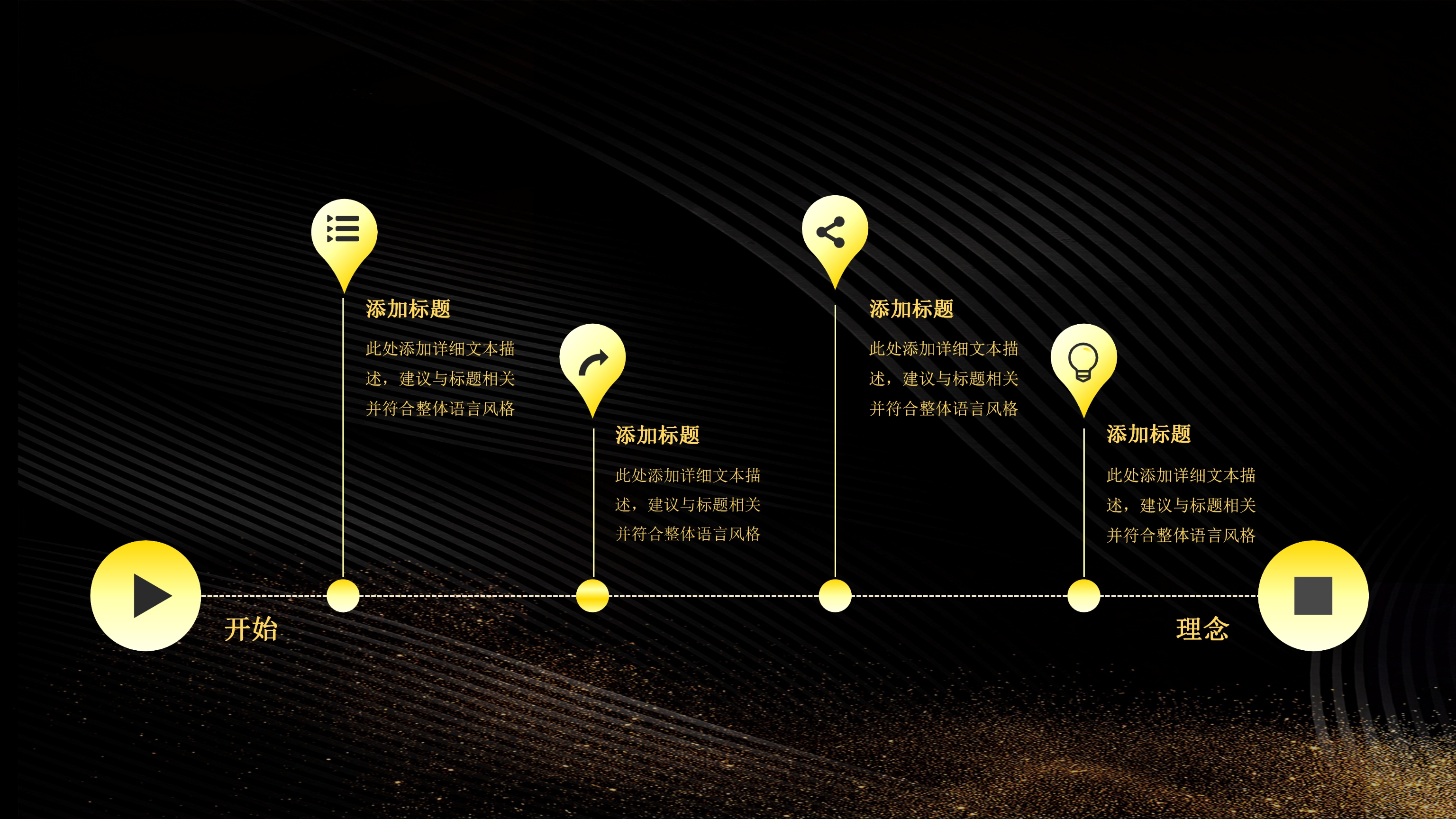 企业年会颁奖典礼获奖名单ppt模板