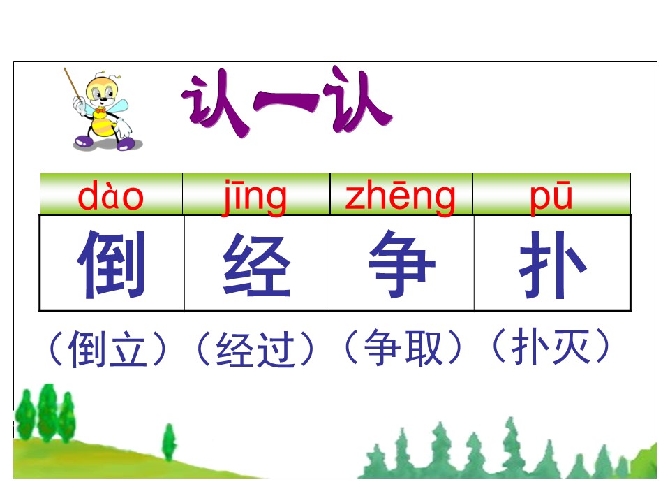 狼和小羊ppt课件模板