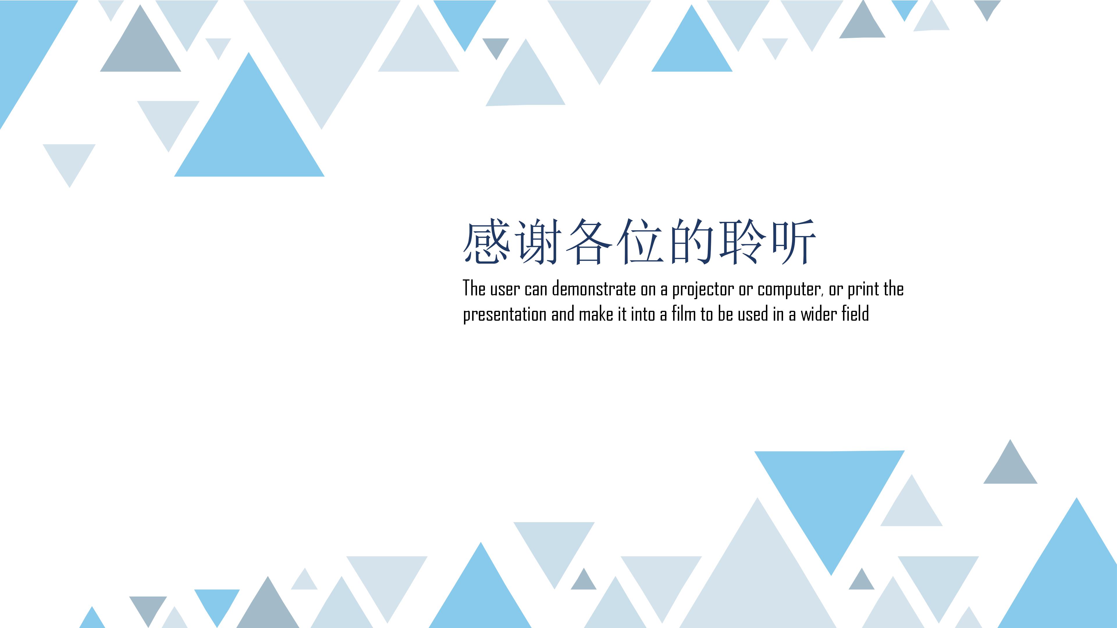 时尚微立体竞聘简历ppt模板