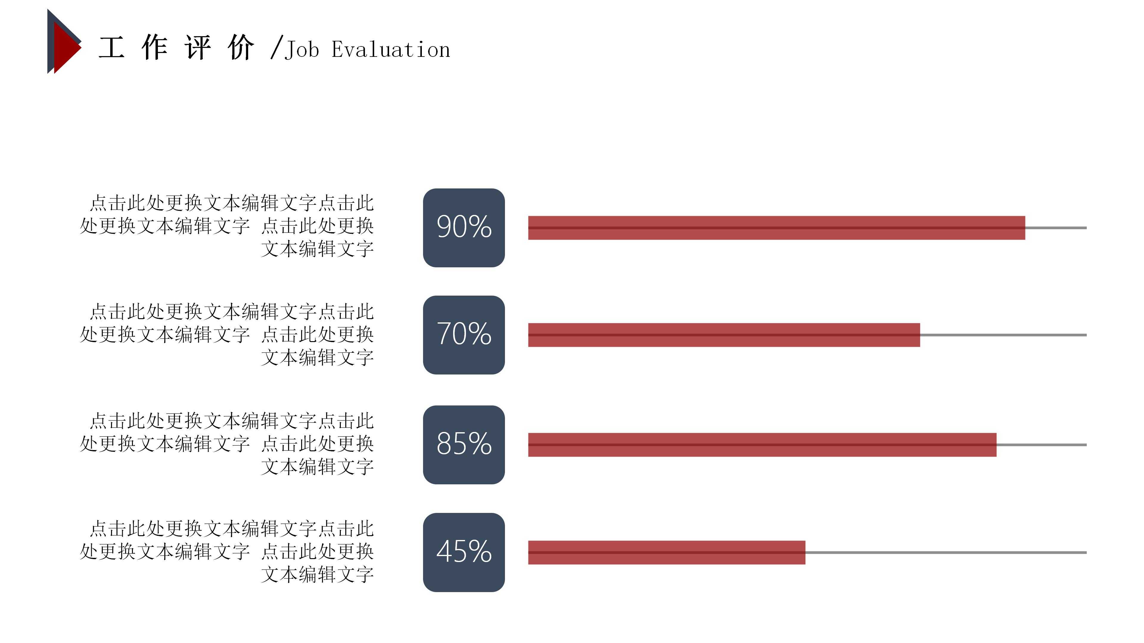 经理岗位竞聘简历ppt模板