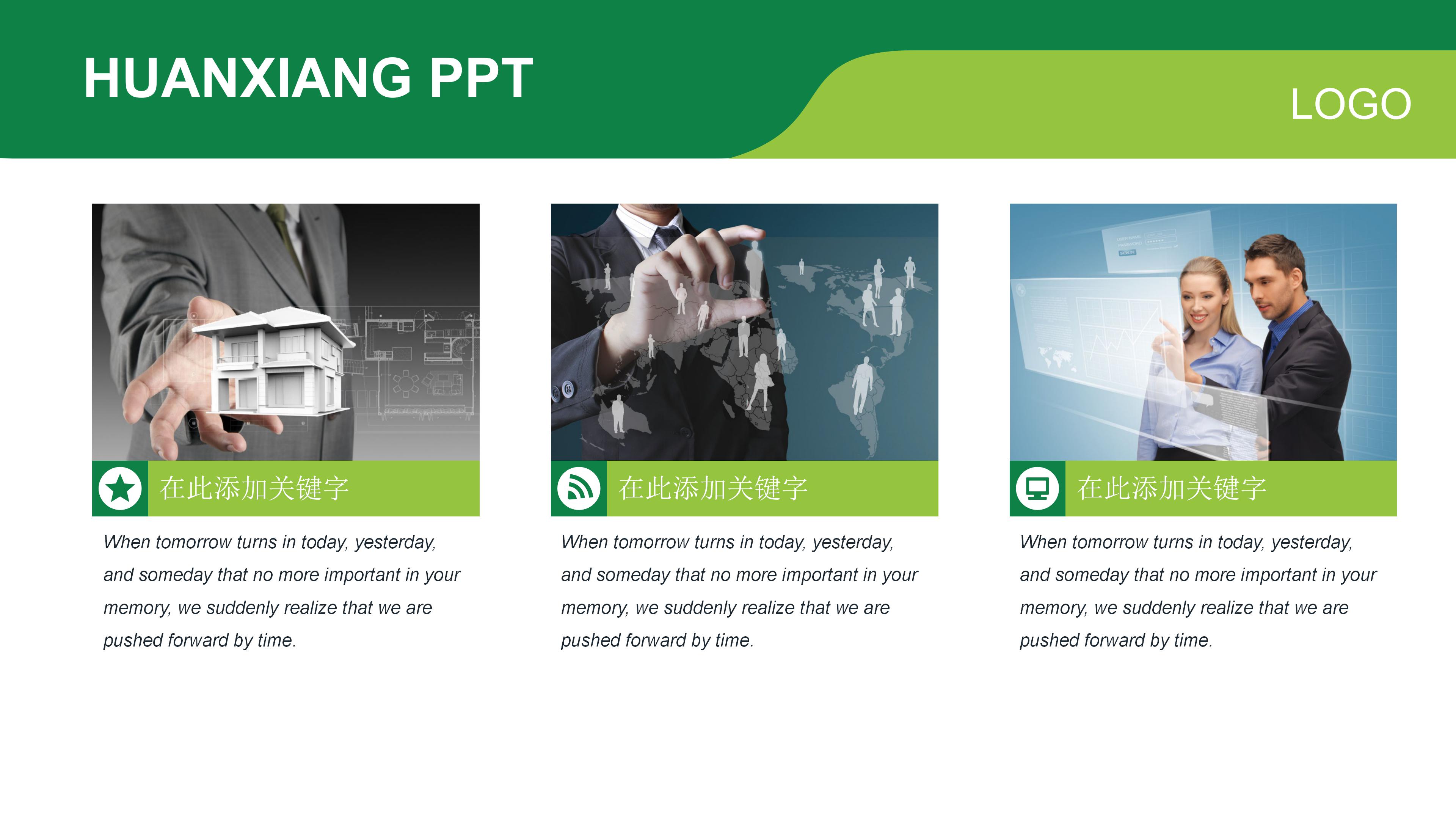 软件展示项目ppt模板