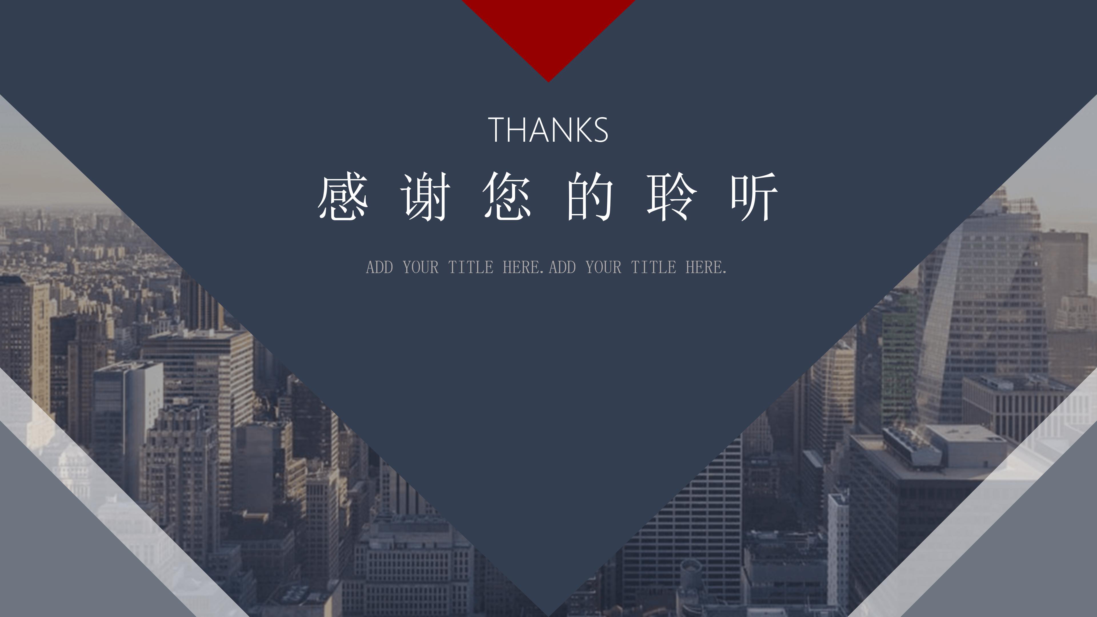 经理岗位竞聘简历ppt模板