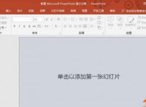 PPT图片怎么添加倒影效果