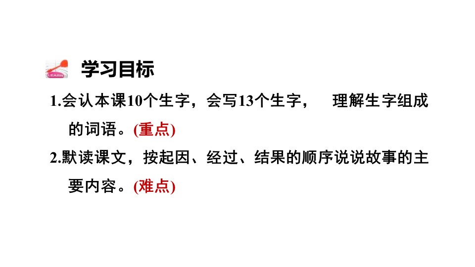 五下草船借箭ppt模板