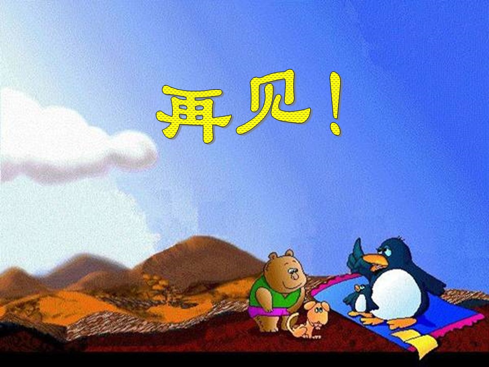 生物的特征ppt课件模板
