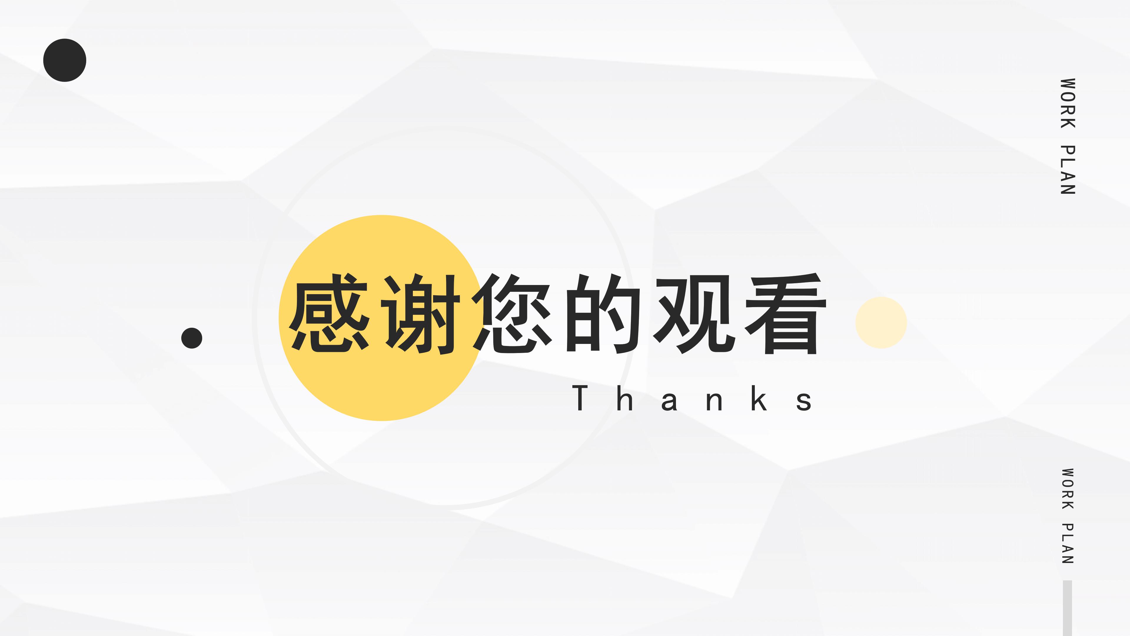 时尚个人竞聘简历ppt模板