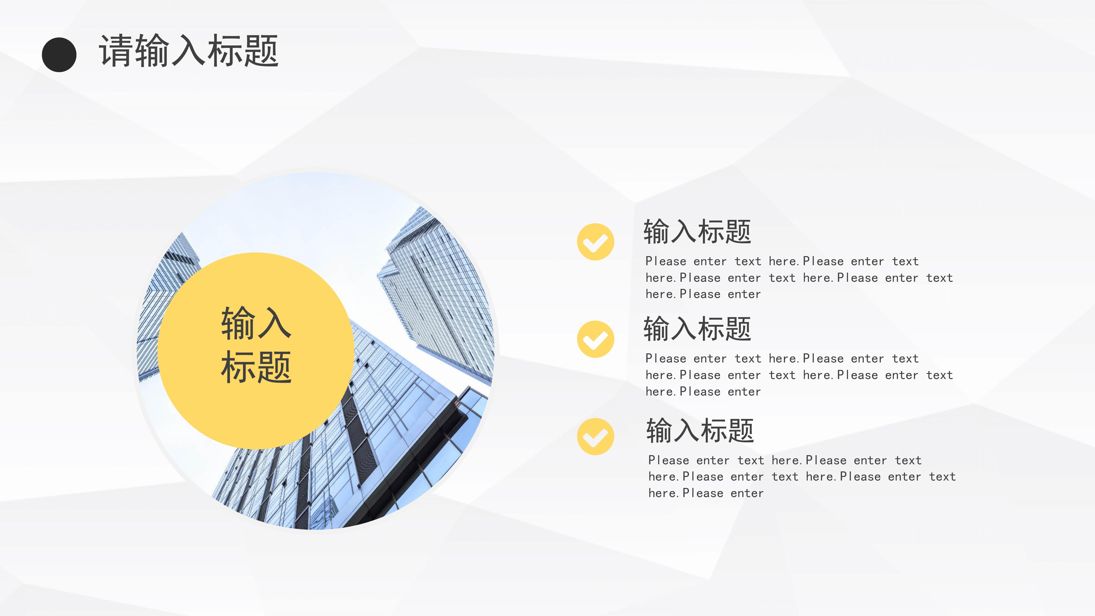 时尚个人竞聘简历ppt模板
