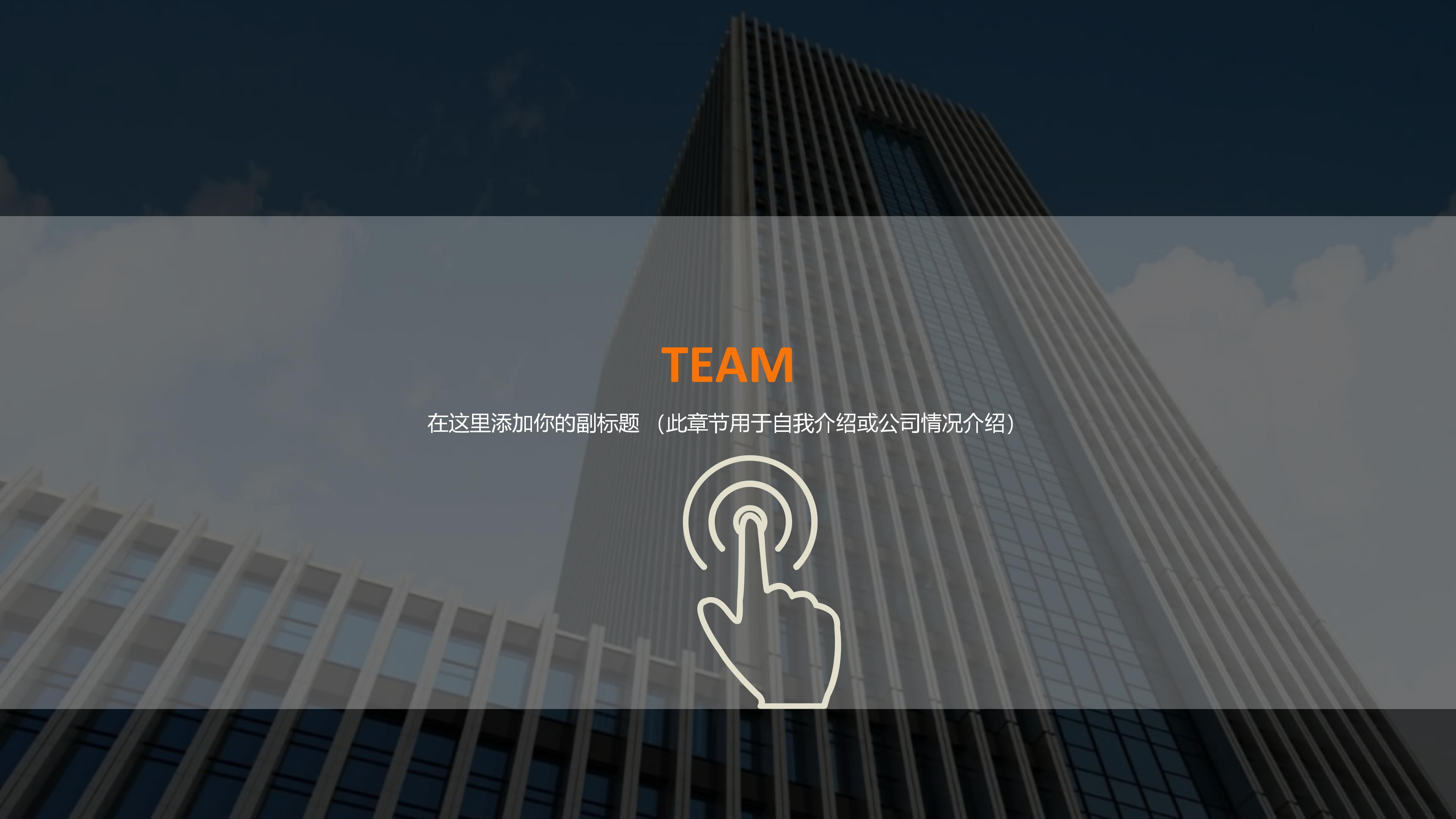 手机软件页面展示ppt模板