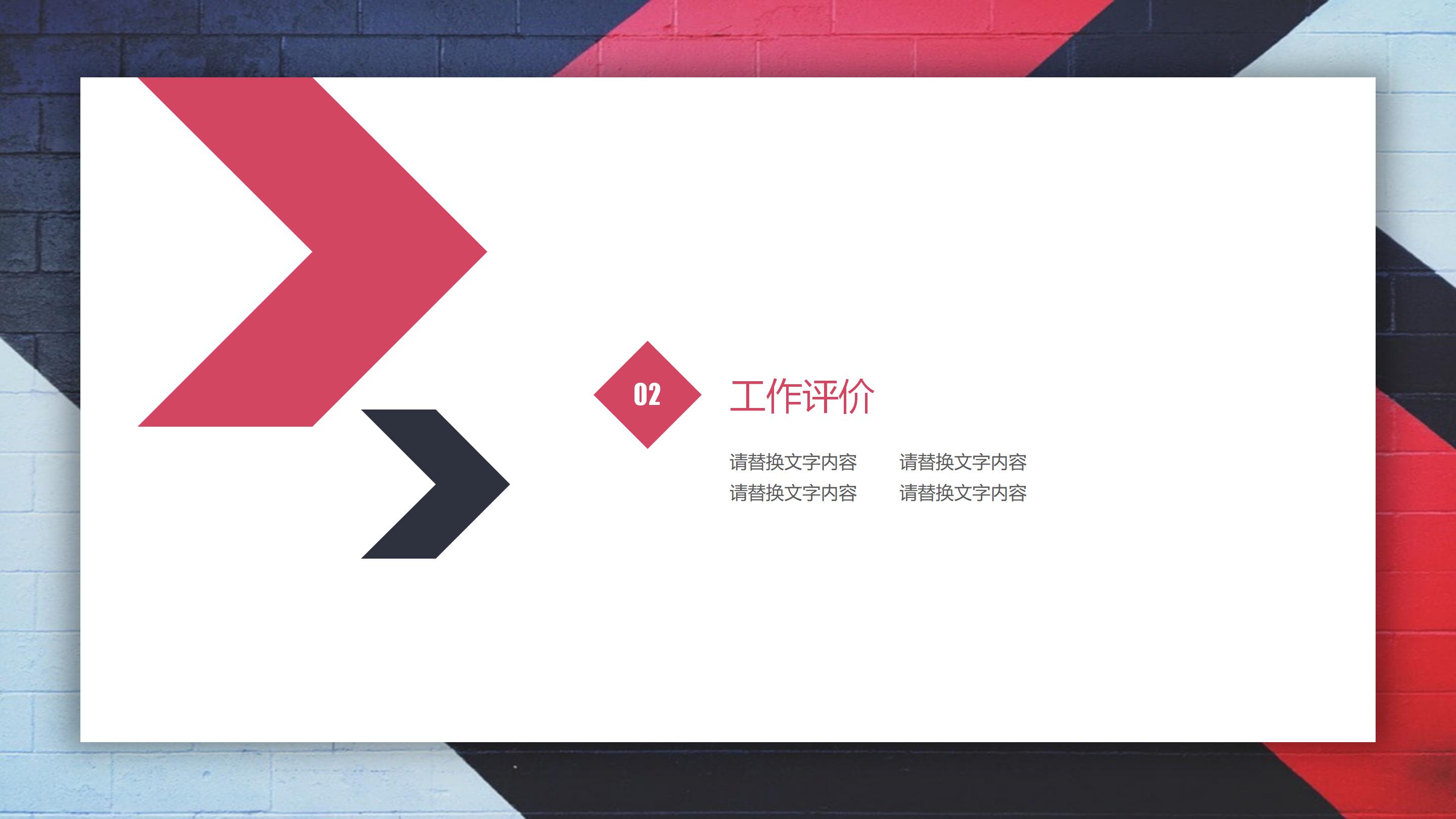 极简风格个人简历求职竞聘ppt模板