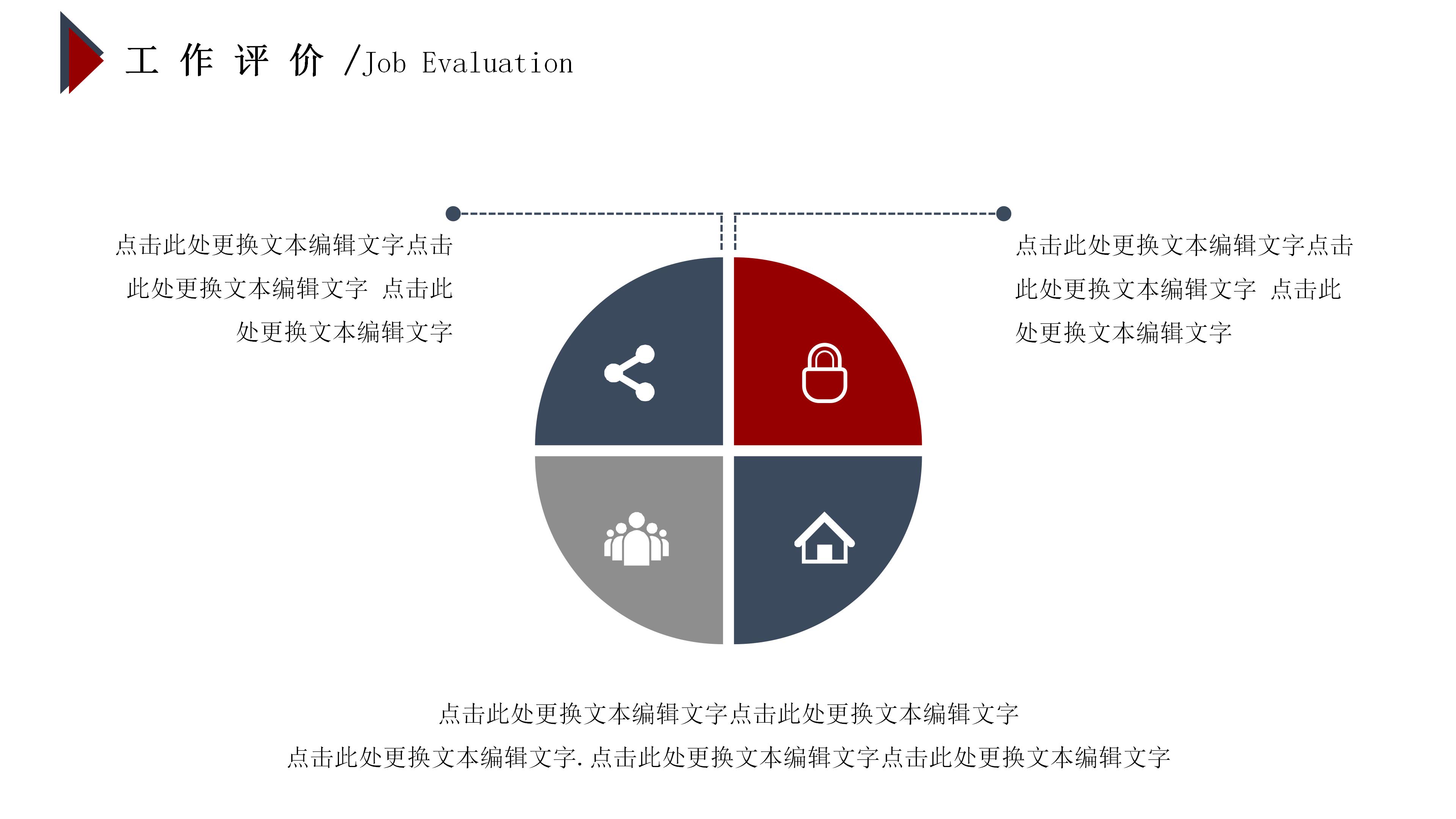 经理岗位竞聘简历ppt模板