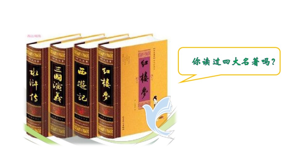 五下草船借箭ppt模板