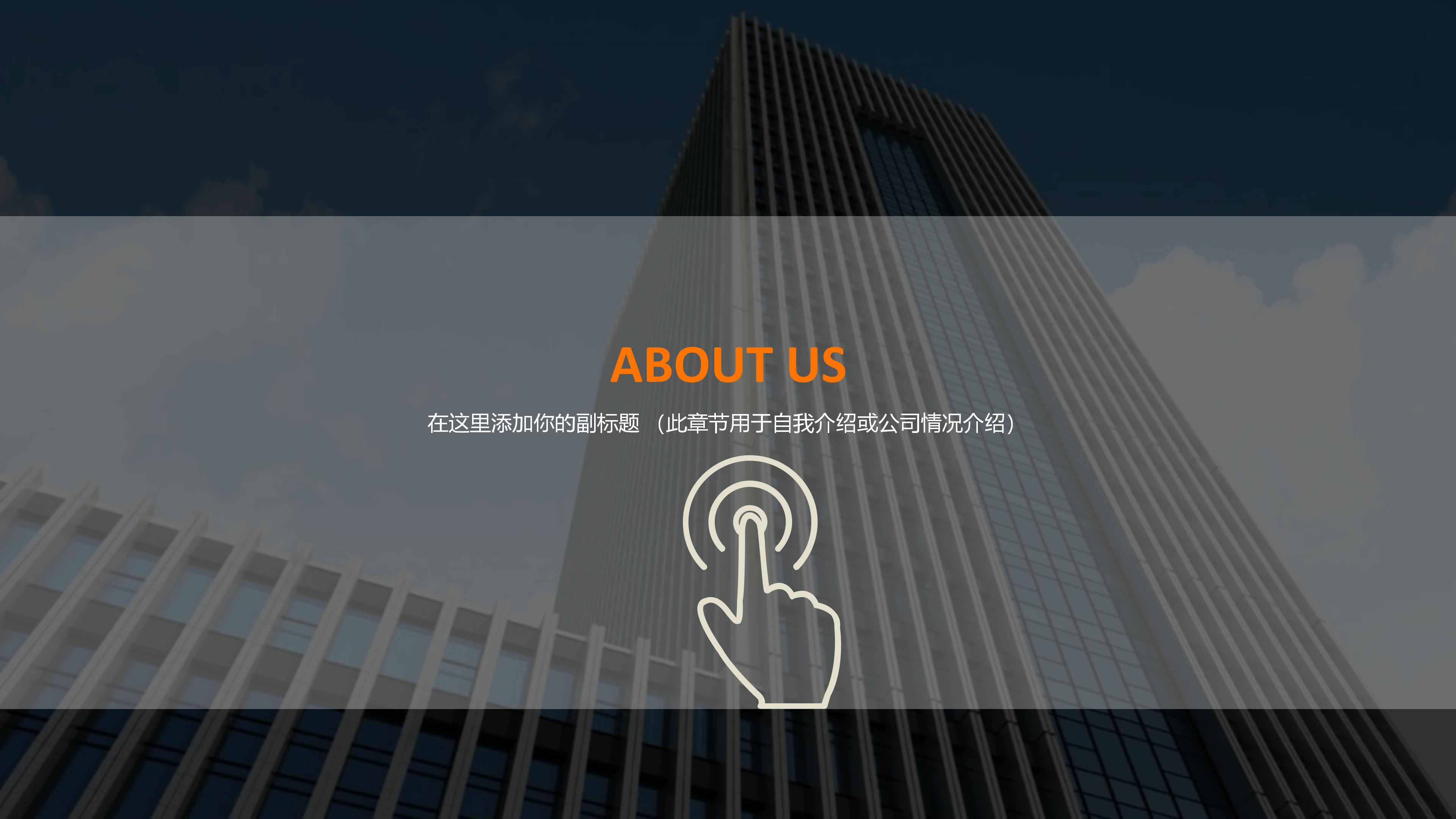 手机软件页面展示ppt模板