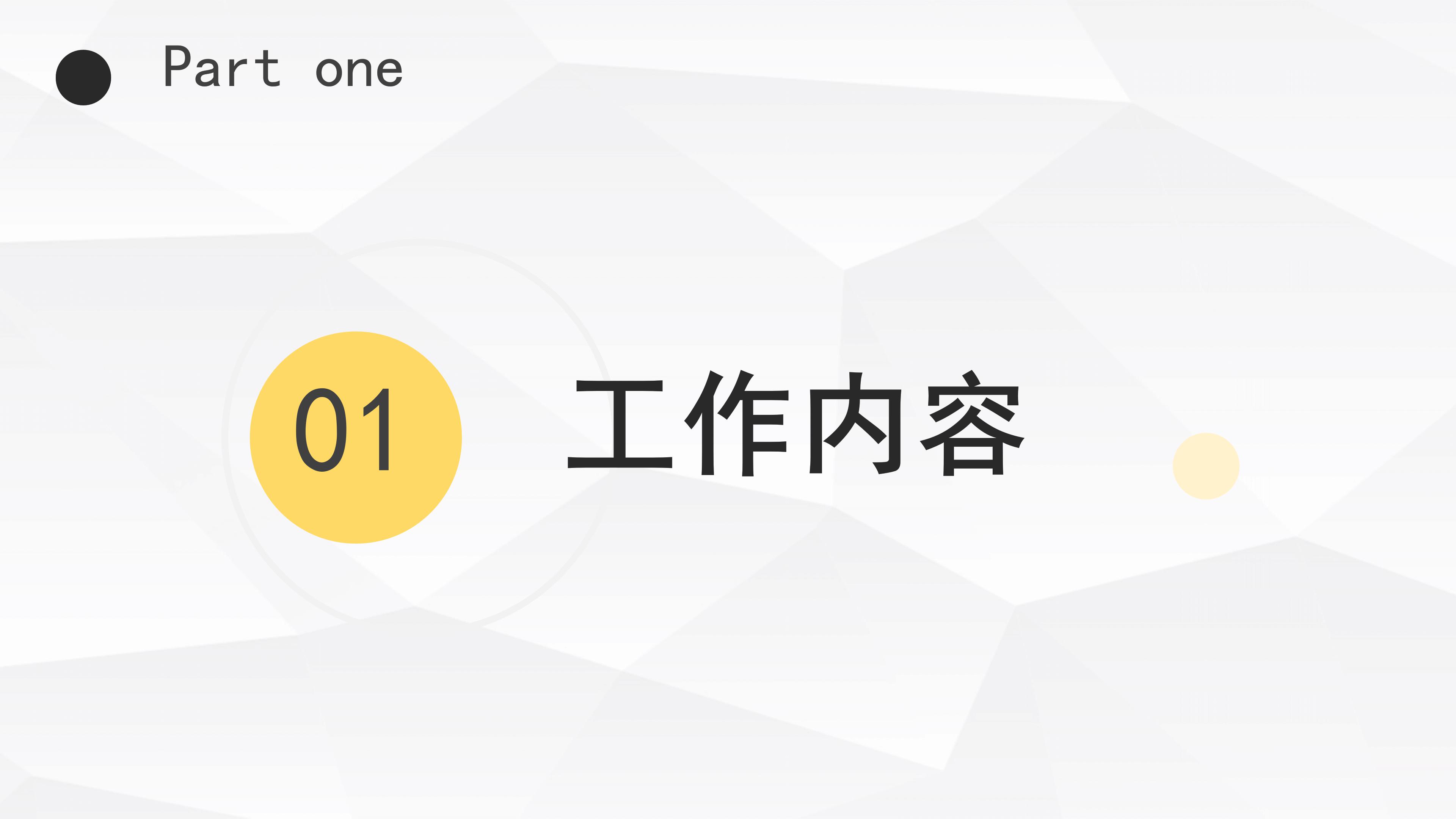 时尚个人竞聘简历ppt模板