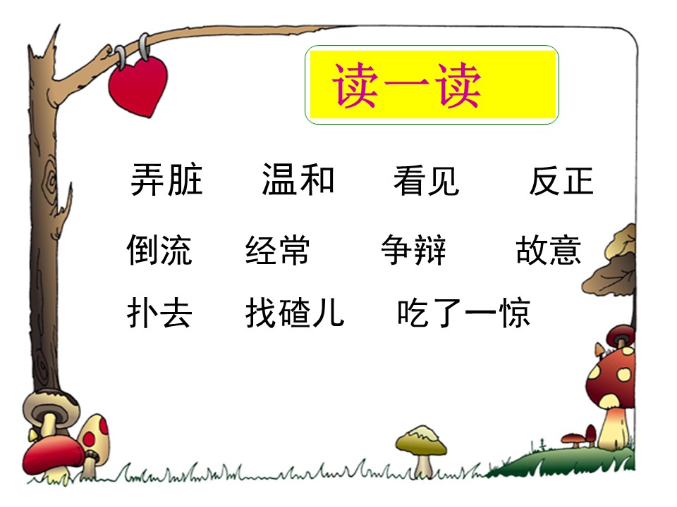 狼和小羊ppt课件模板