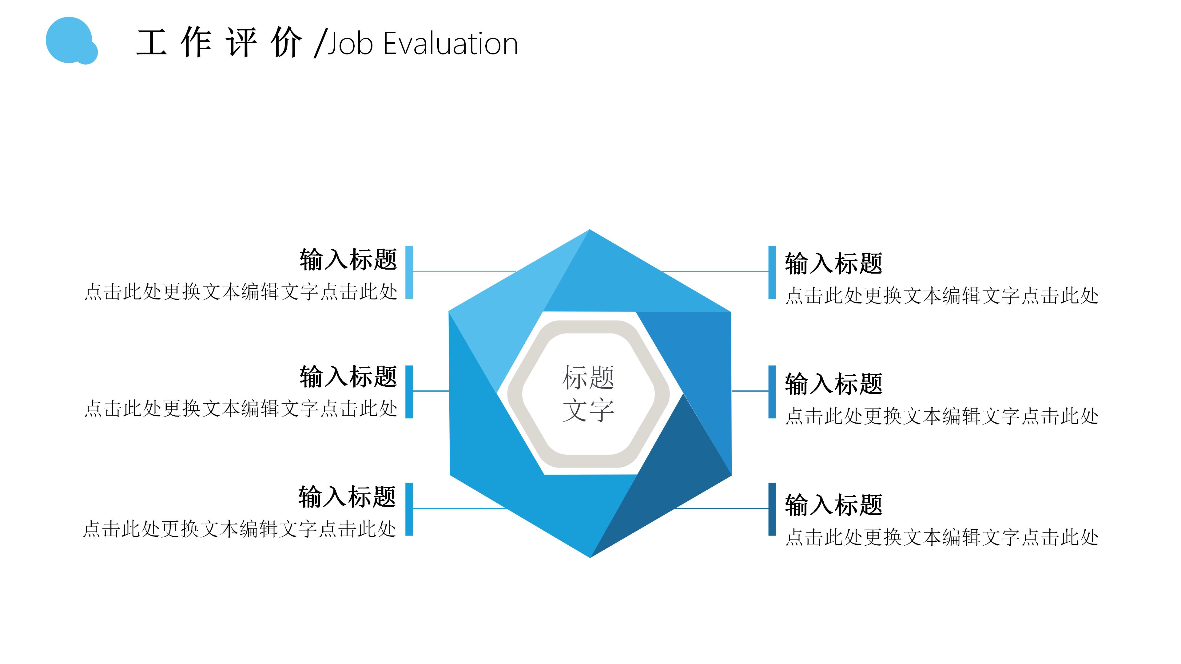 岗位个人竞聘简历ppt模板