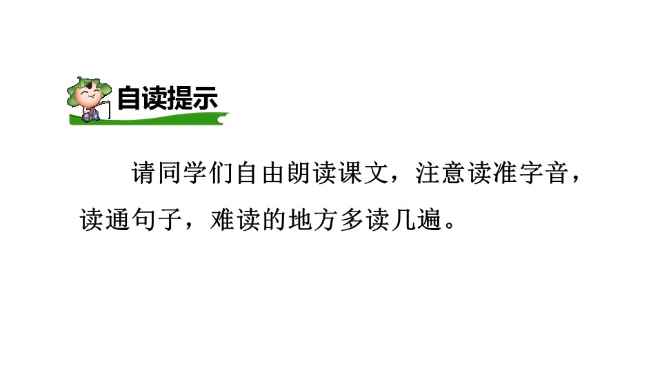 五下草船借箭ppt模板