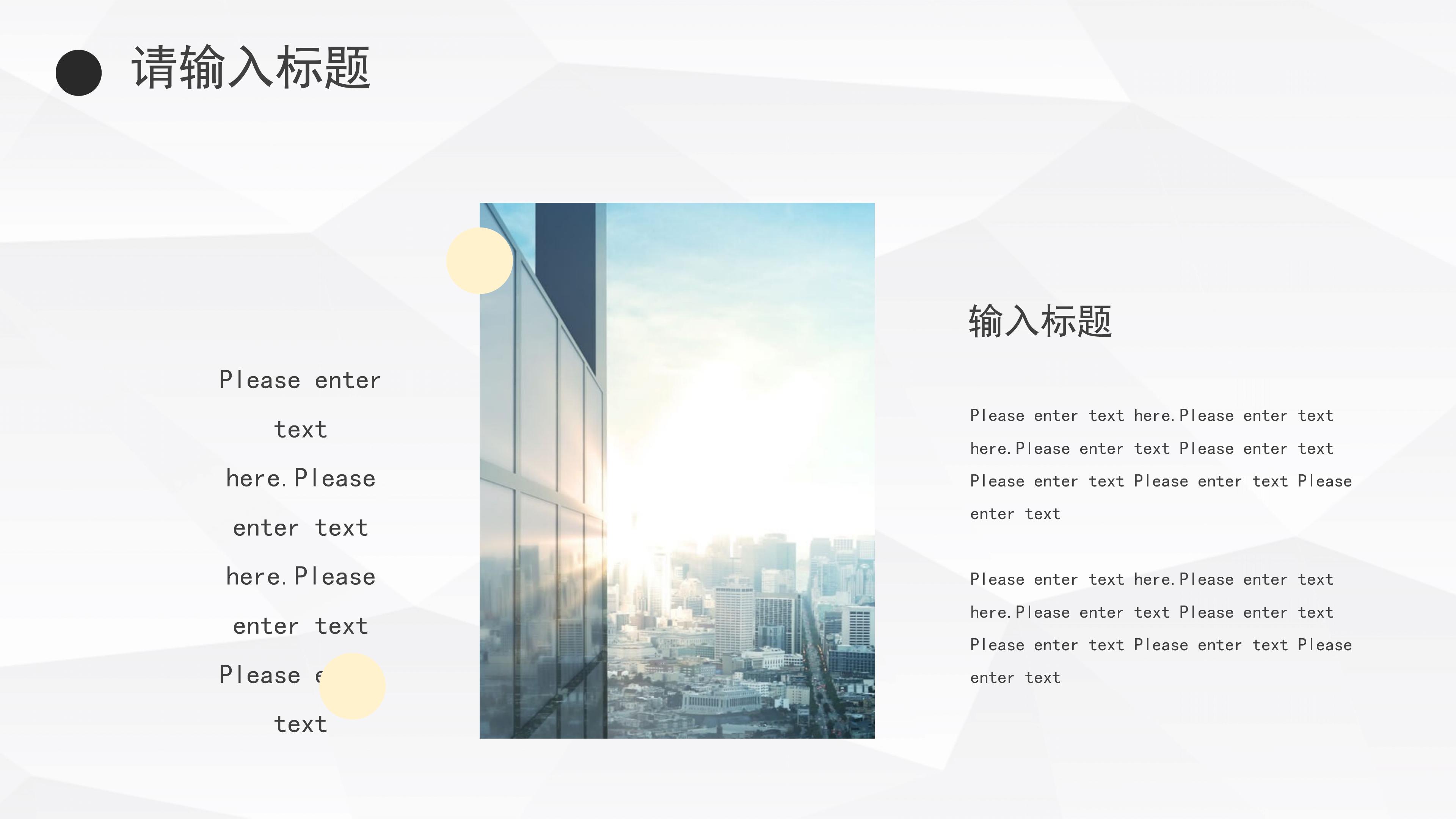 时尚个人竞聘简历ppt模板