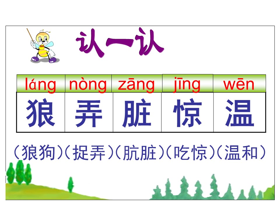 狼和小羊ppt课件模板