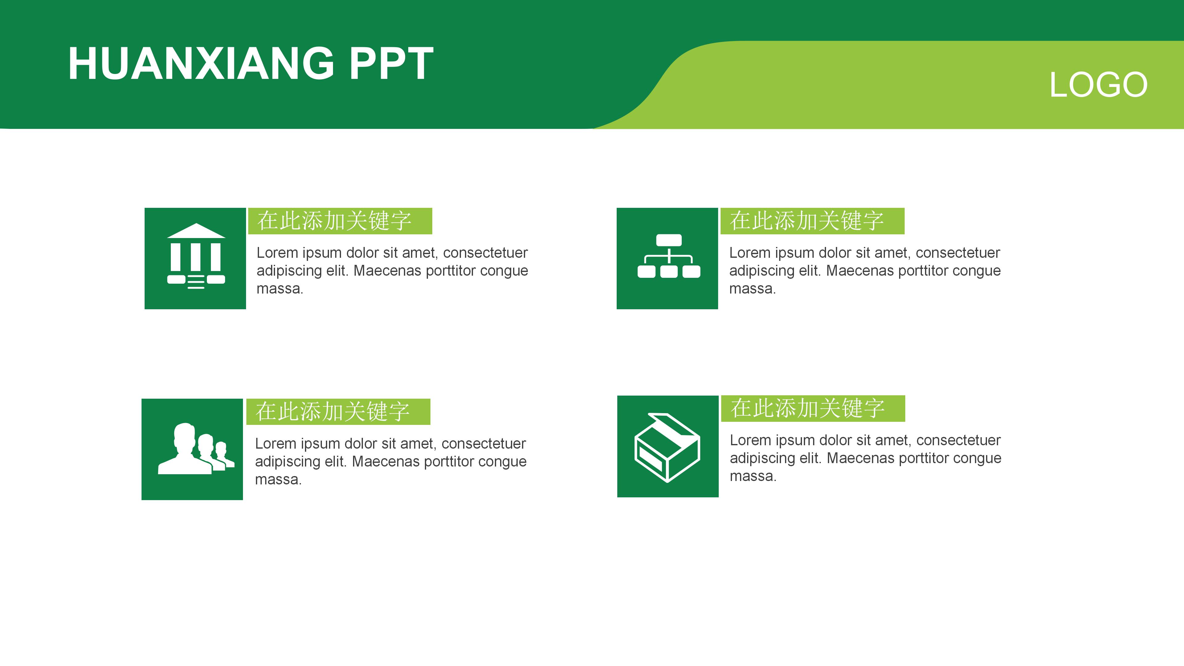 软件展示项目ppt模板