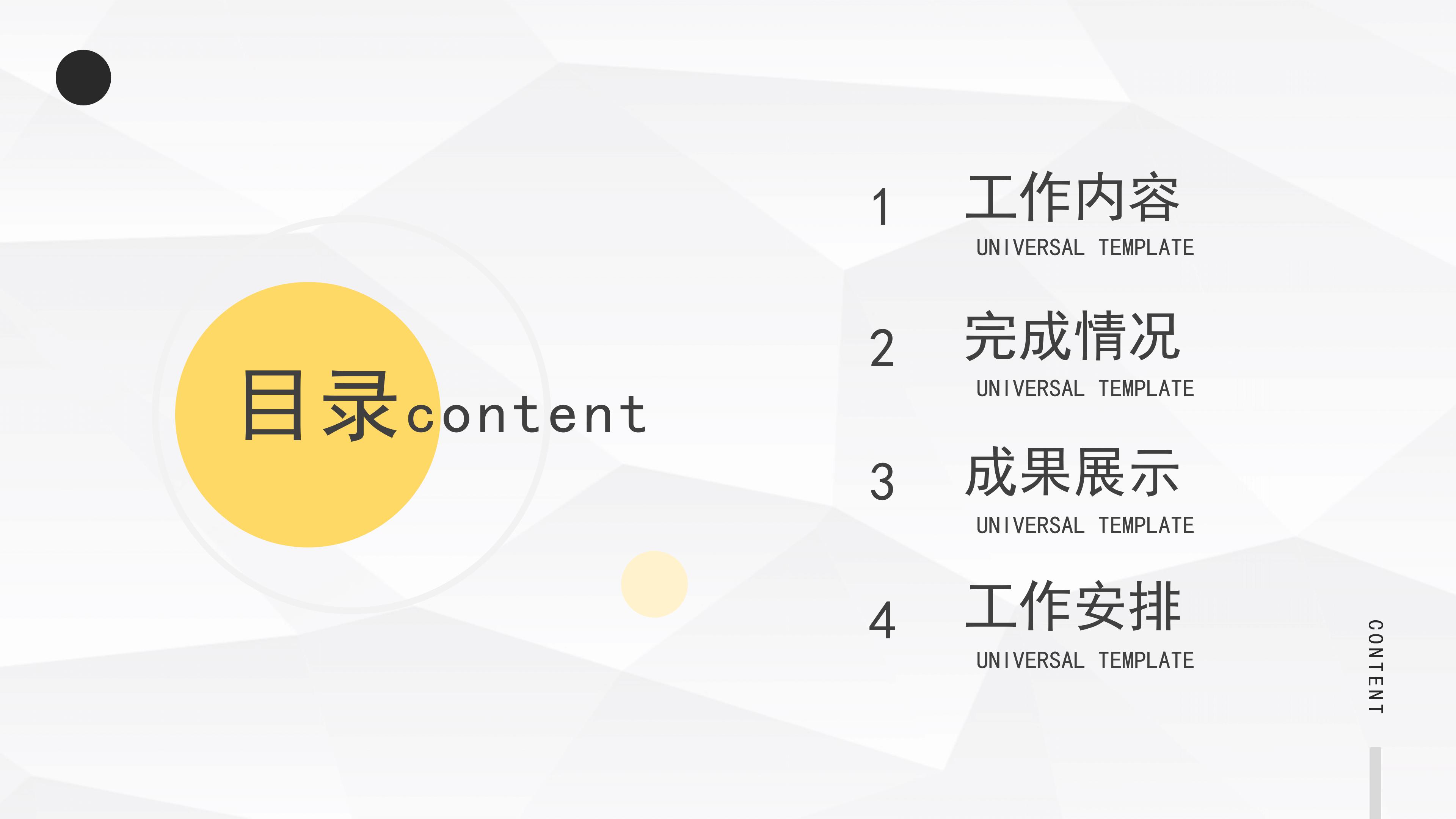 时尚个人竞聘简历ppt模板