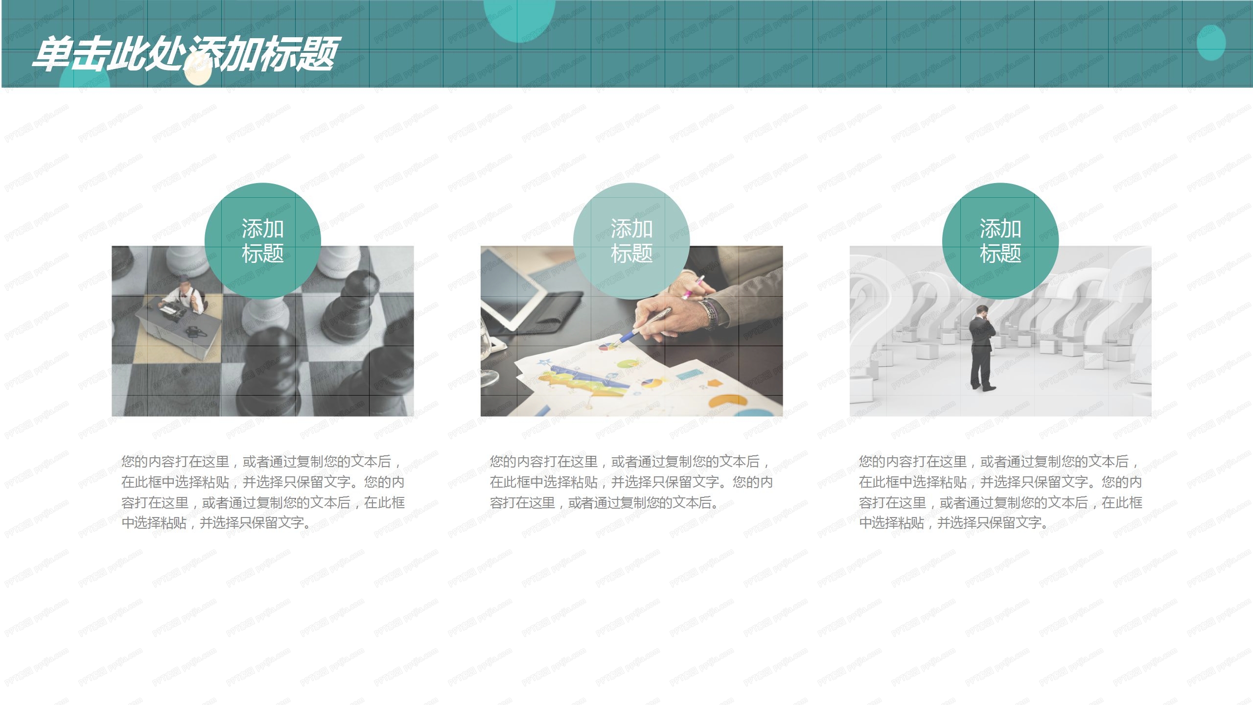 绿色商务风工作汇报年终总结ppt模板