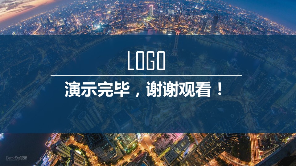 建筑设施商务ppt模板