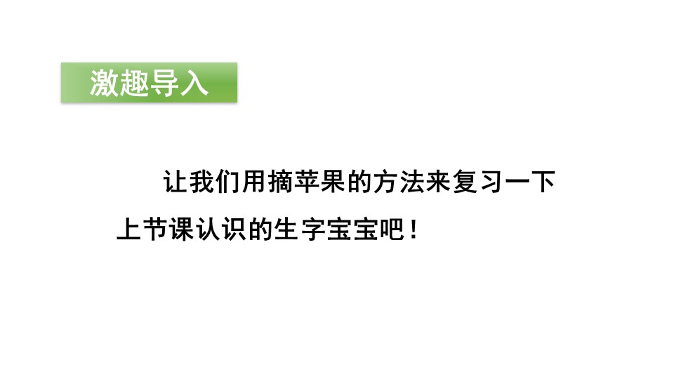 小毛虫第二课时ppt模板