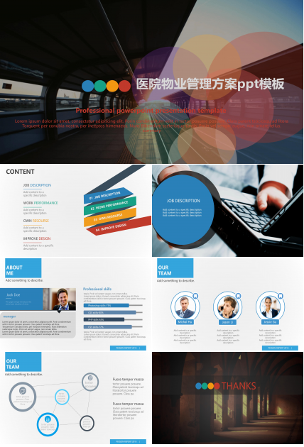 医院物业管理方案ppt模板